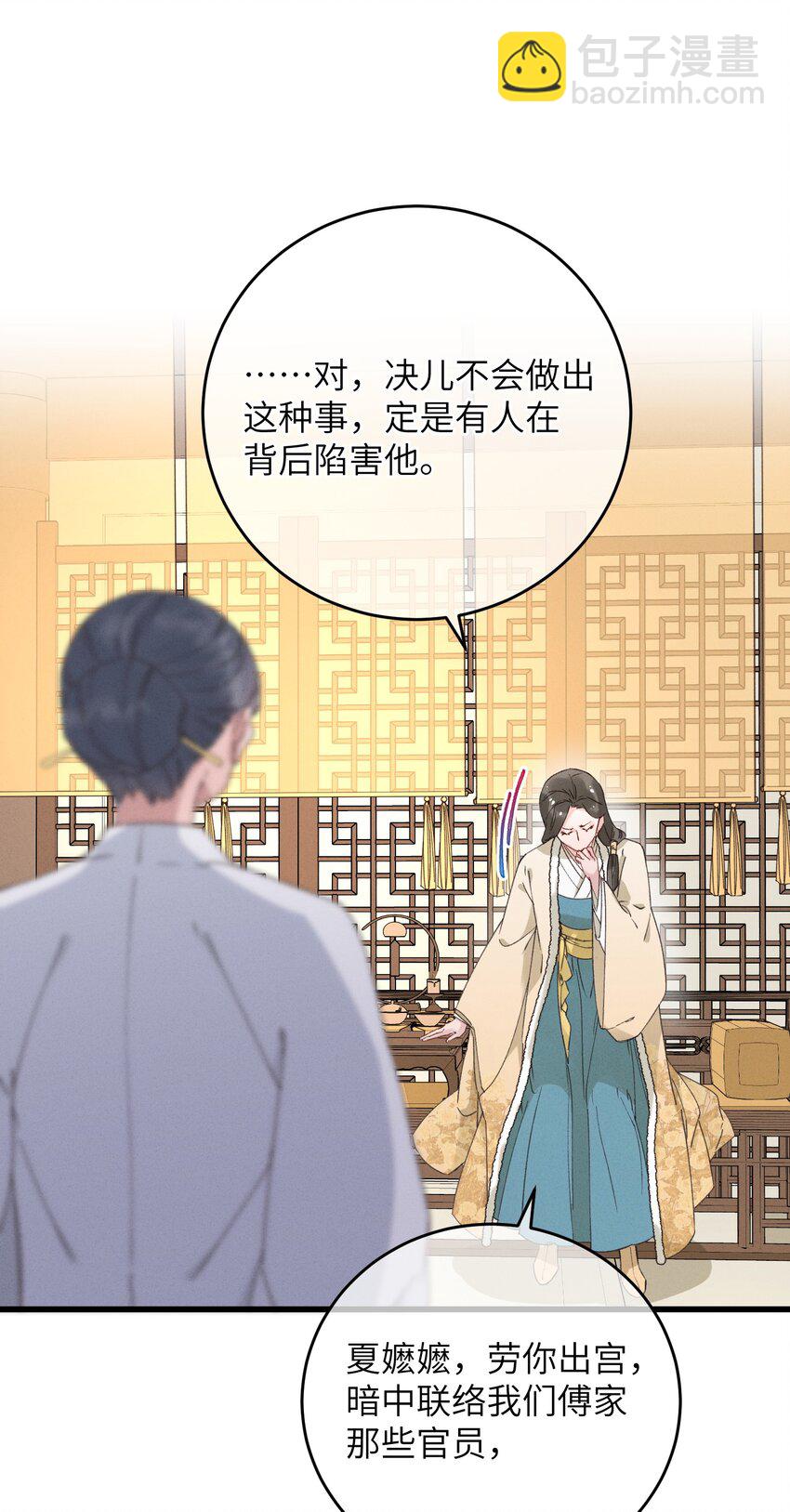 057 抽丝剥茧-第58话