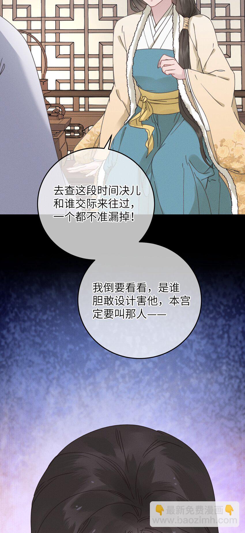 057 抽丝剥茧-第58话