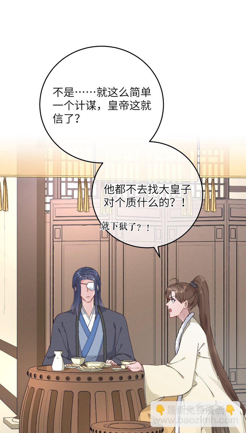 057 抽丝剥茧-第58话