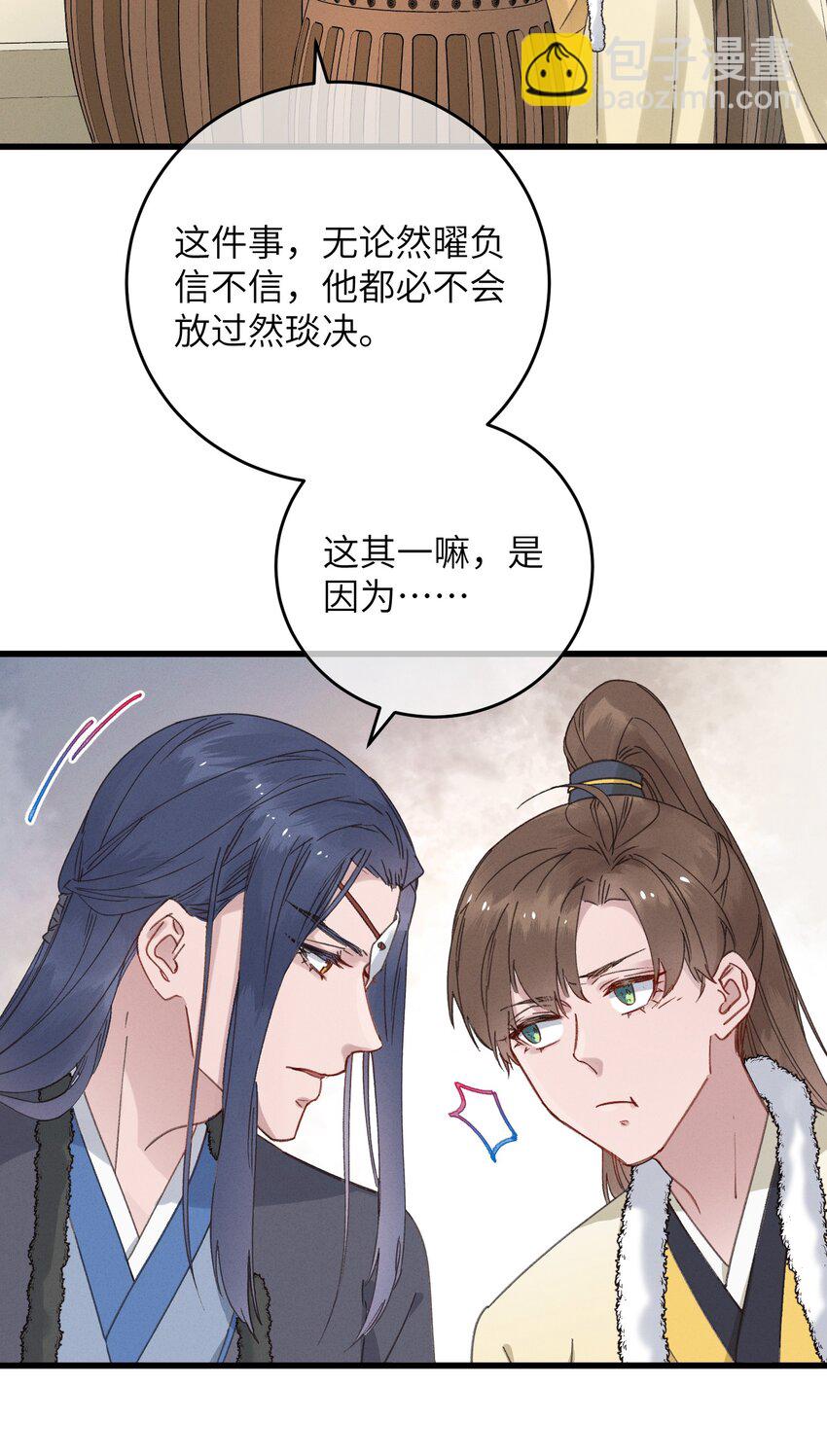 057 抽丝剥茧-第58话
