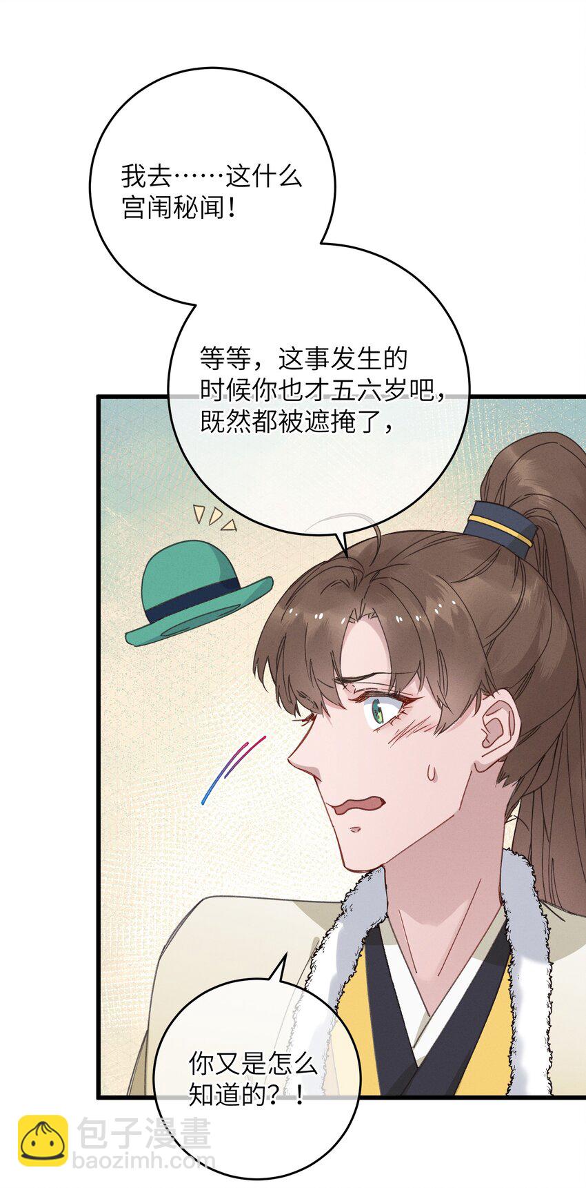 057 抽丝剥茧-第58话
