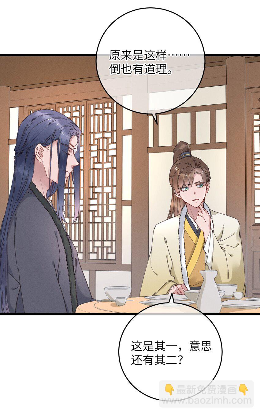 057 抽丝剥茧-第58话