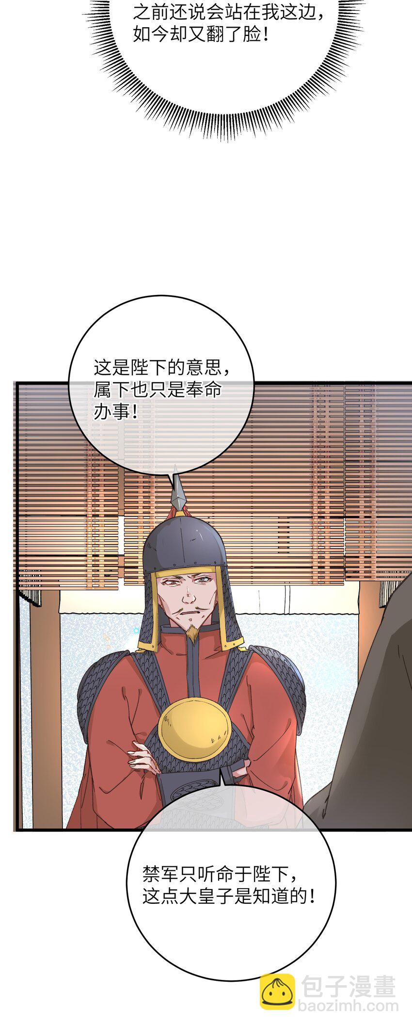 057 抽丝剥茧-第58话