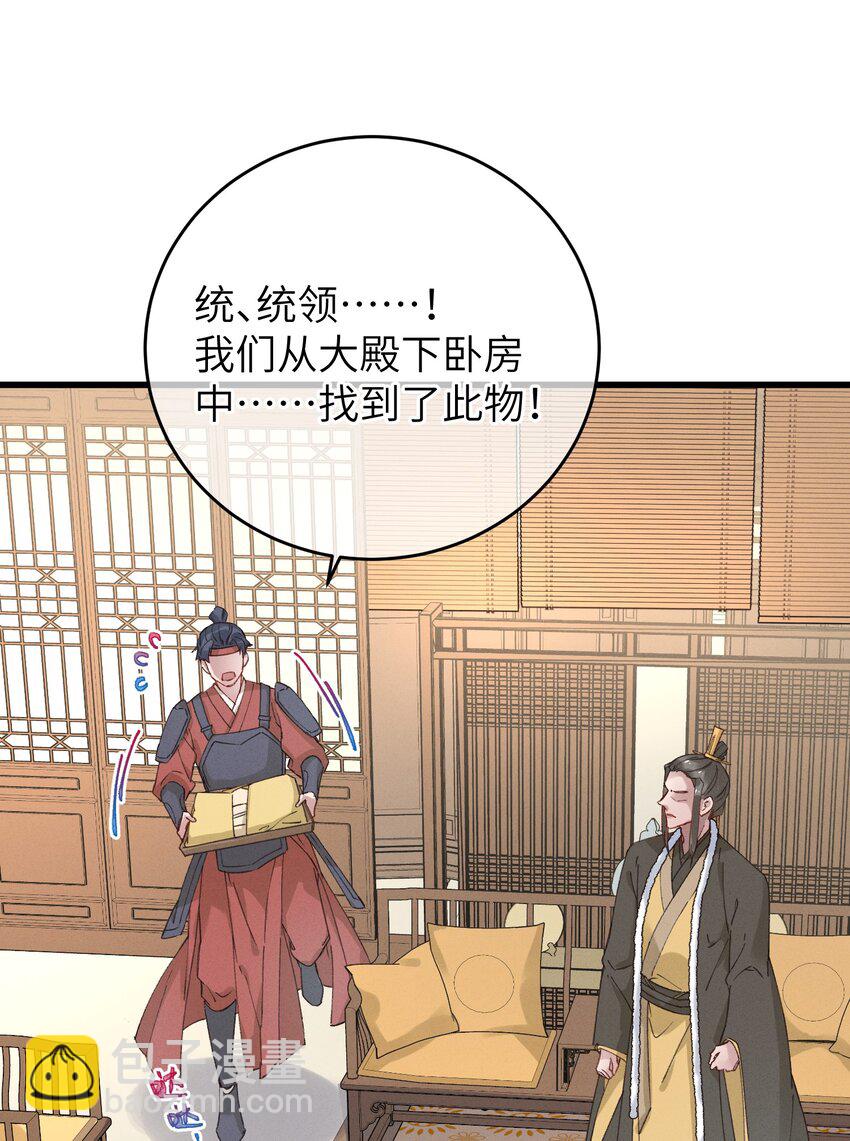 057 抽丝剥茧-第58话
