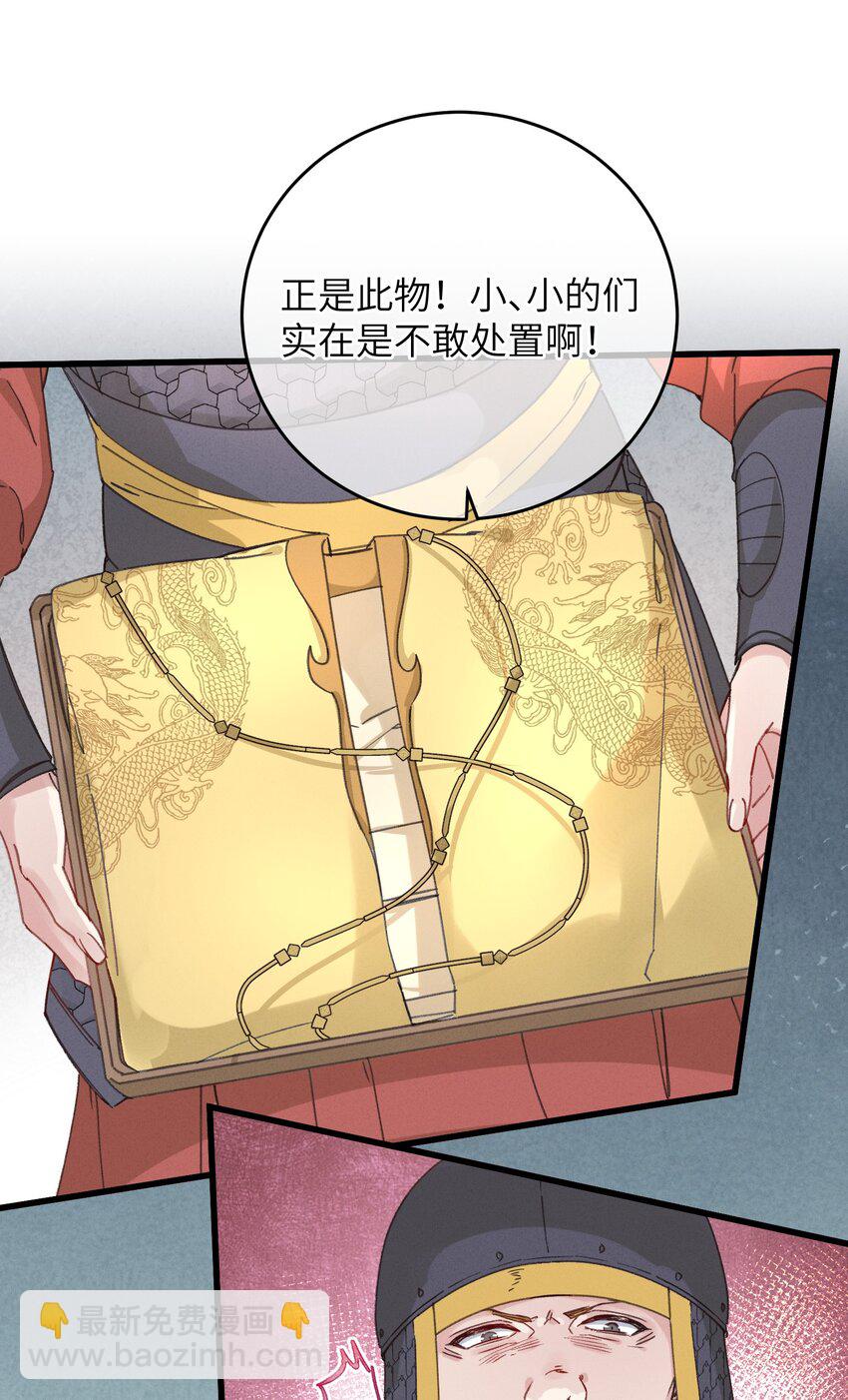 057 抽丝剥茧-第58话
