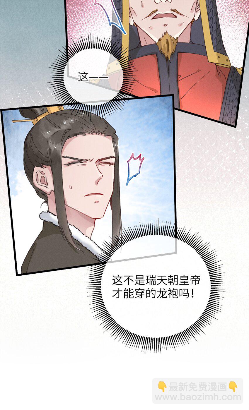 057 抽丝剥茧-第58话