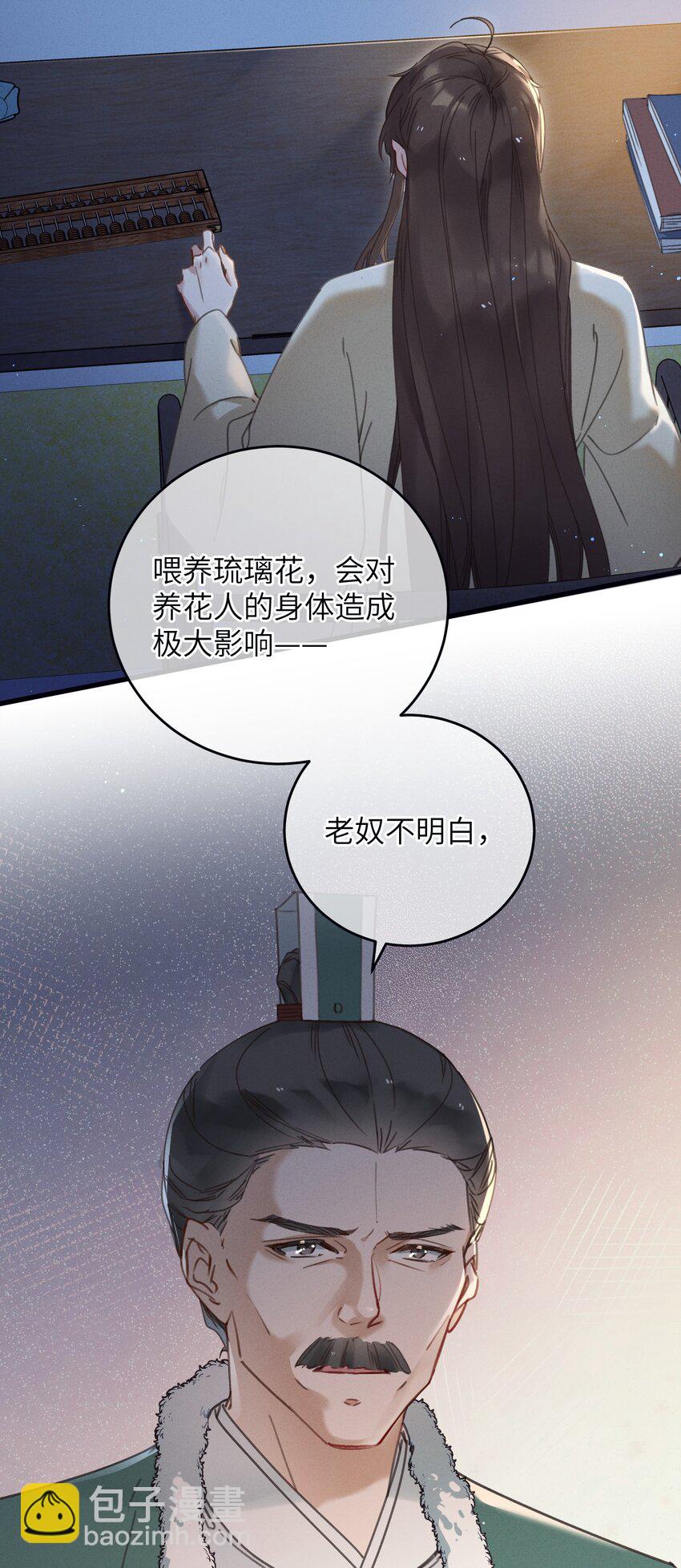 061 兵行险着-第62话