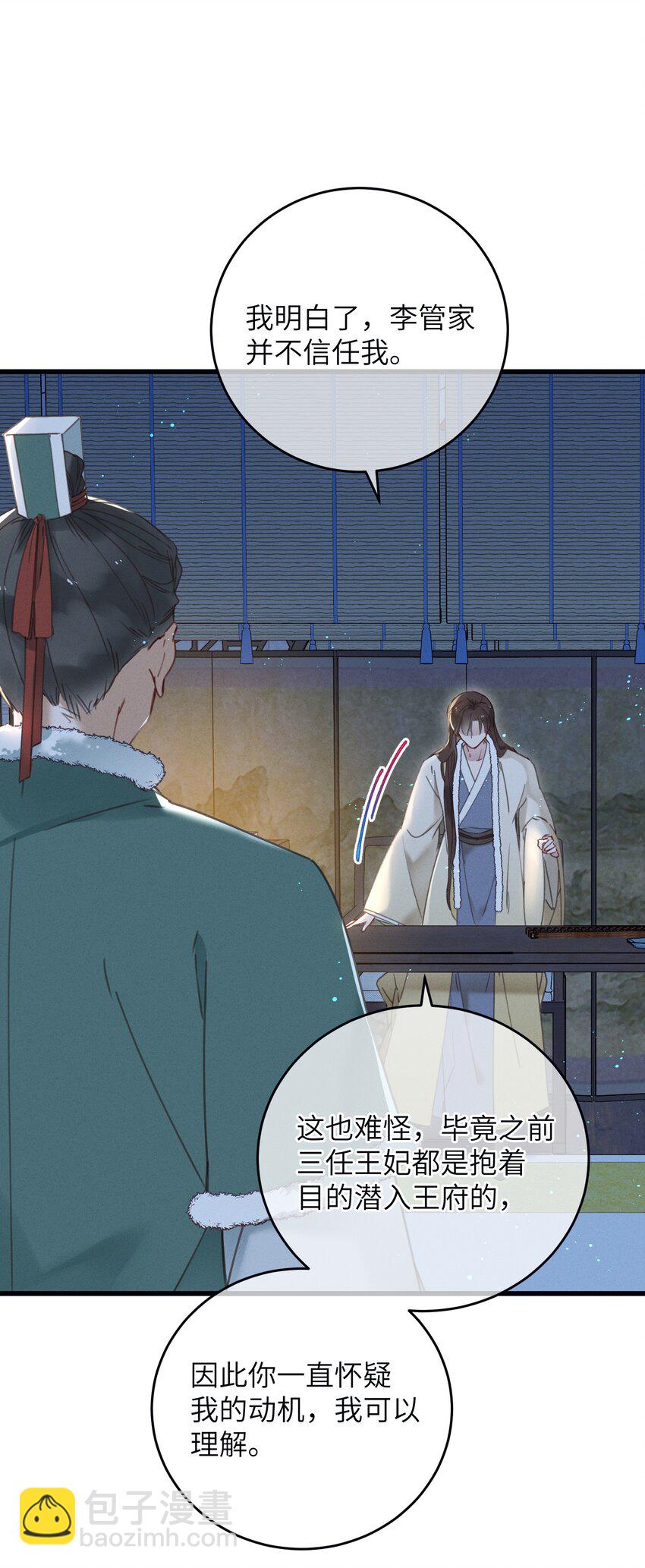 061 兵行险着-第62话