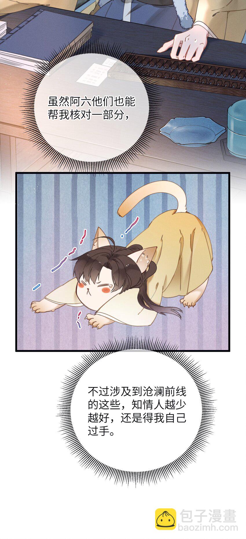 061 兵行险着-第62话