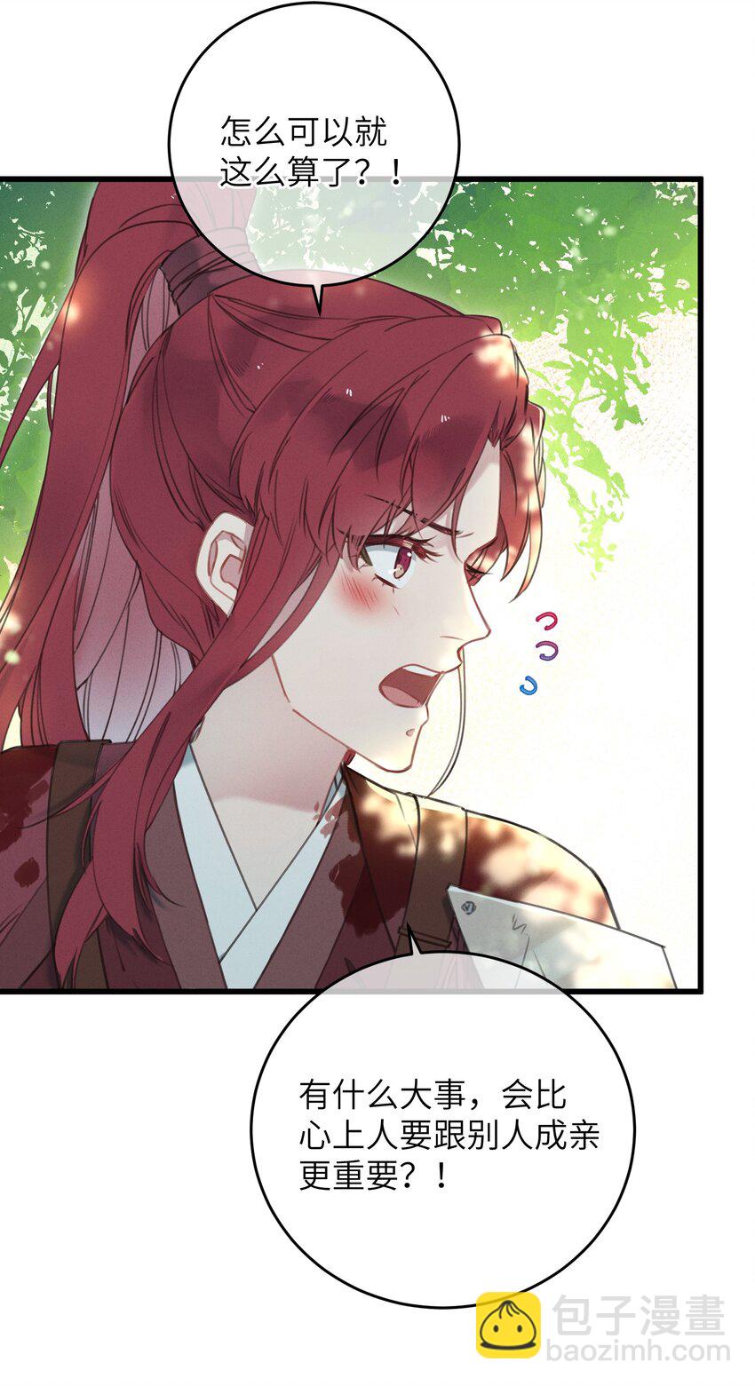 063 威胁-第64话
