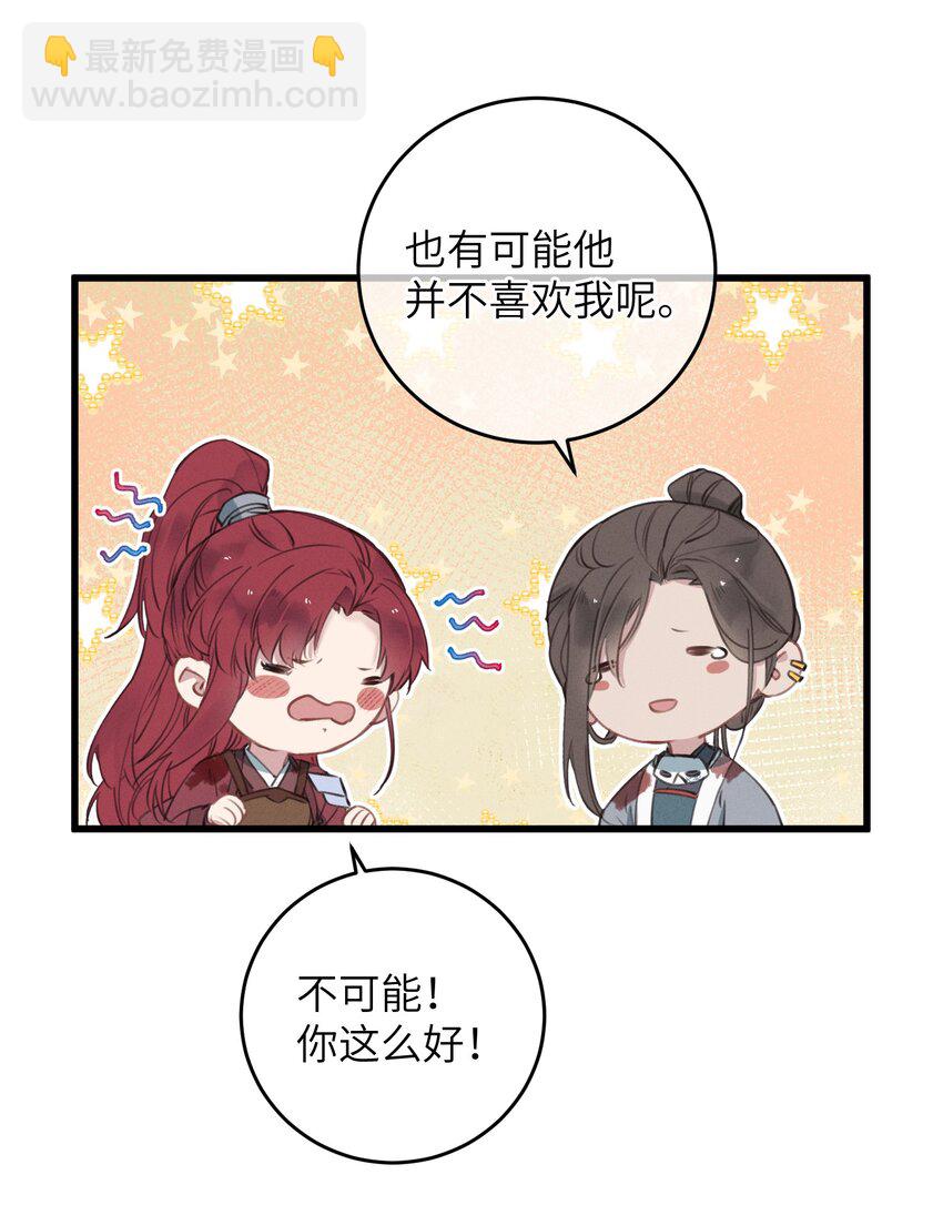 063 威胁-第64话