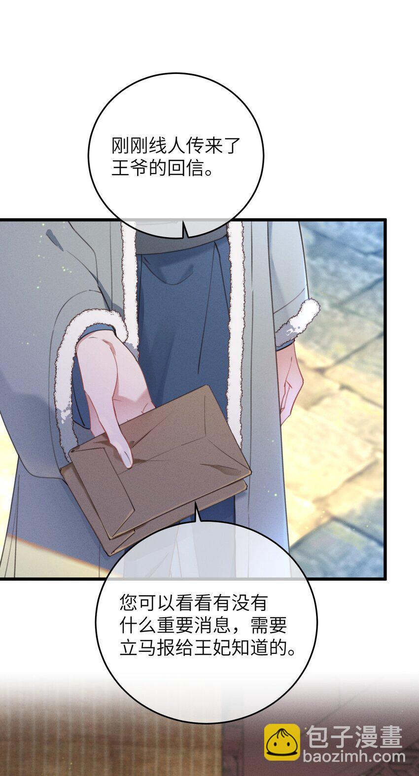 063 威胁-第64话