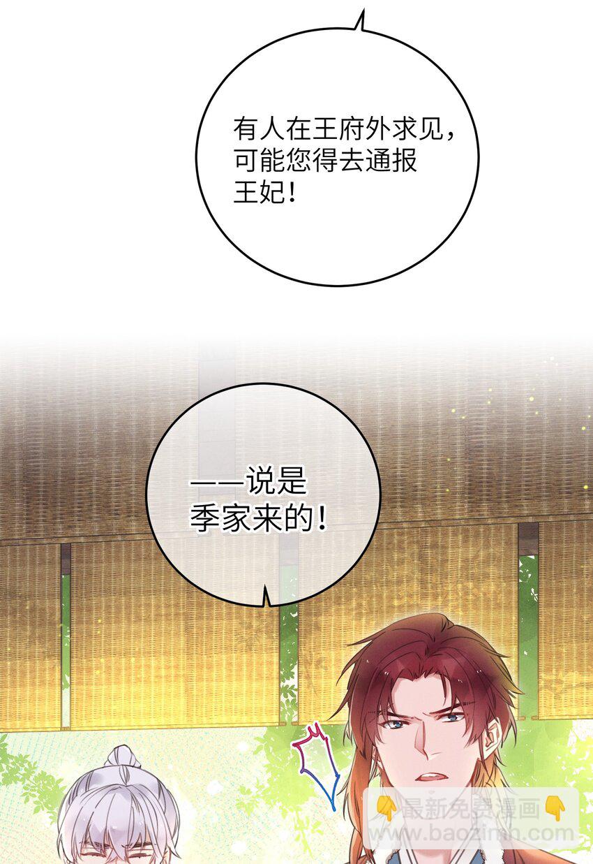 063 威胁-第64话