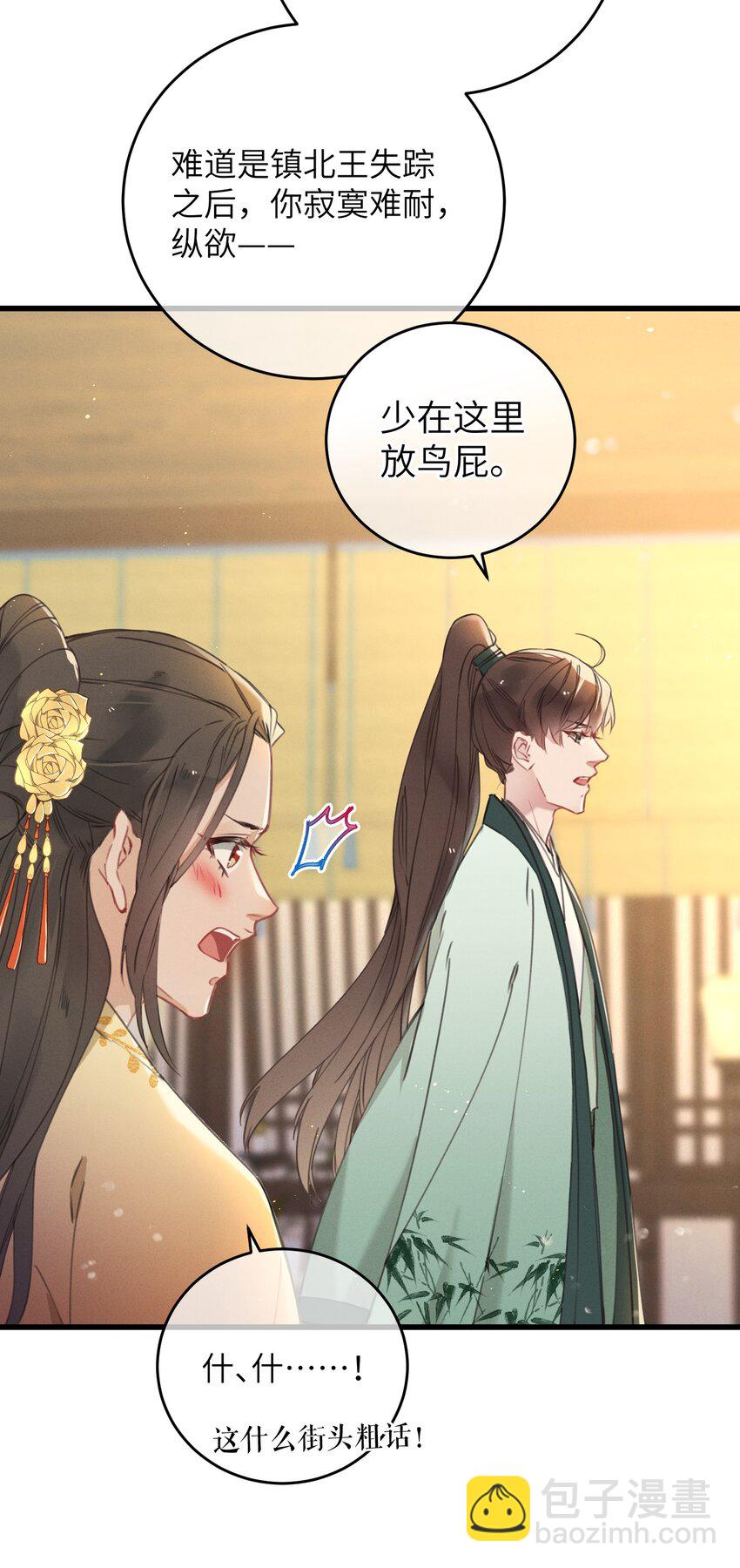 063 威胁-第64话