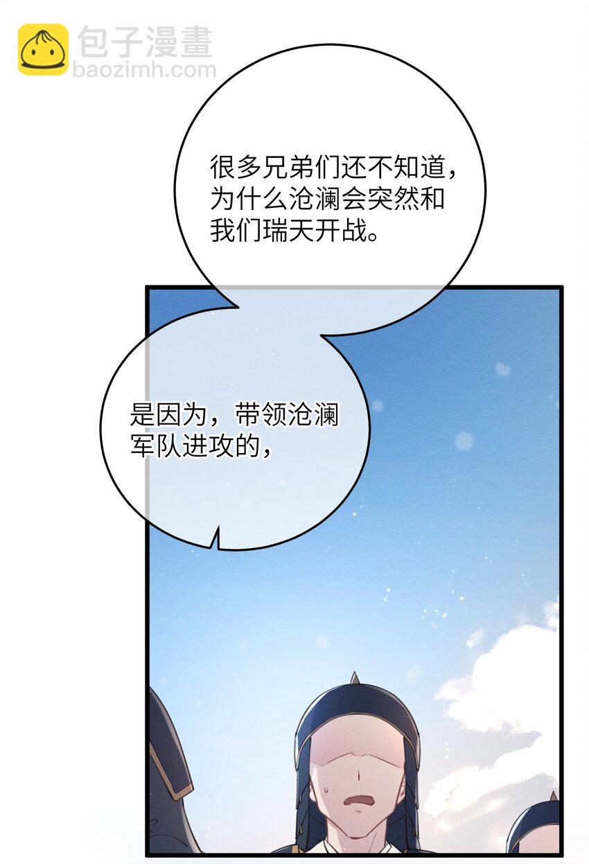 065 拥护-第66话