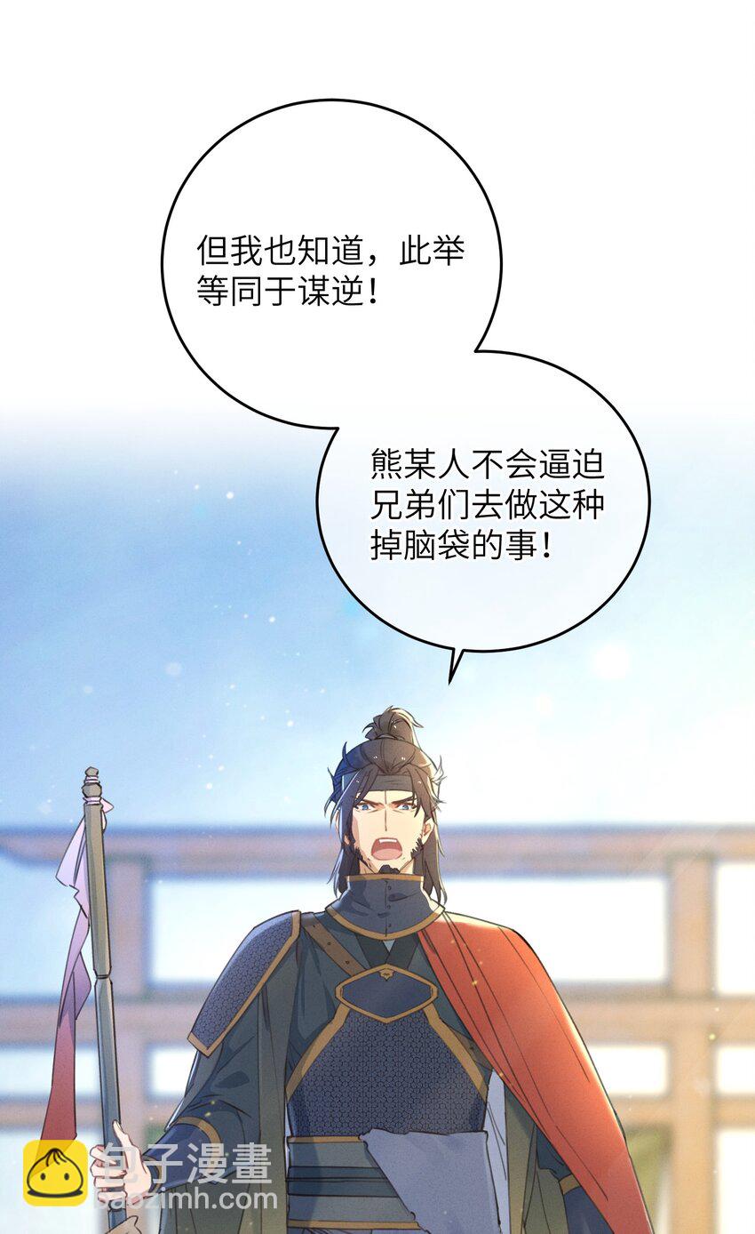 065 拥护-第66话