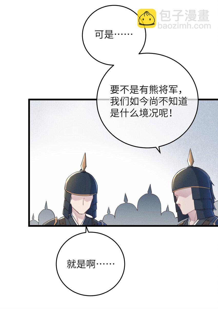 065 拥护-第66话