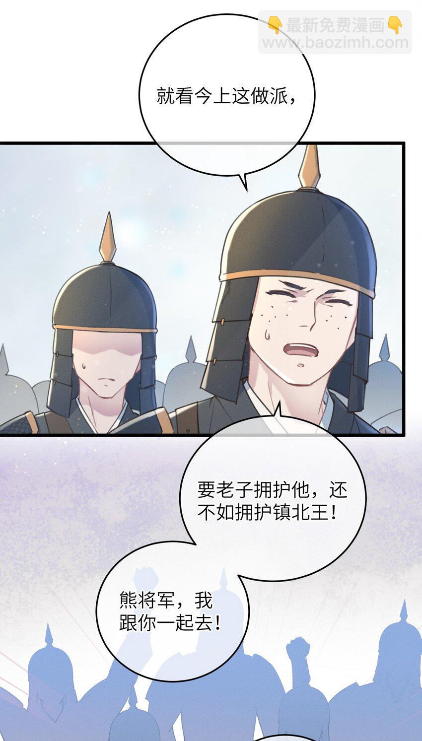 065 拥护-第66话