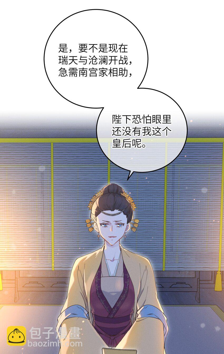 065 拥护-第66话