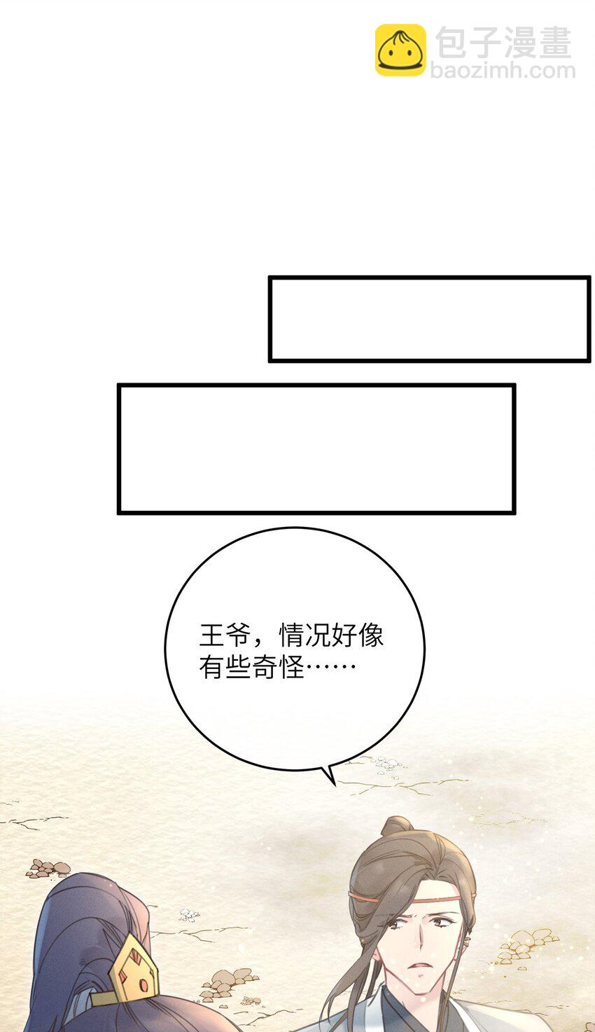 067 危机-第68话