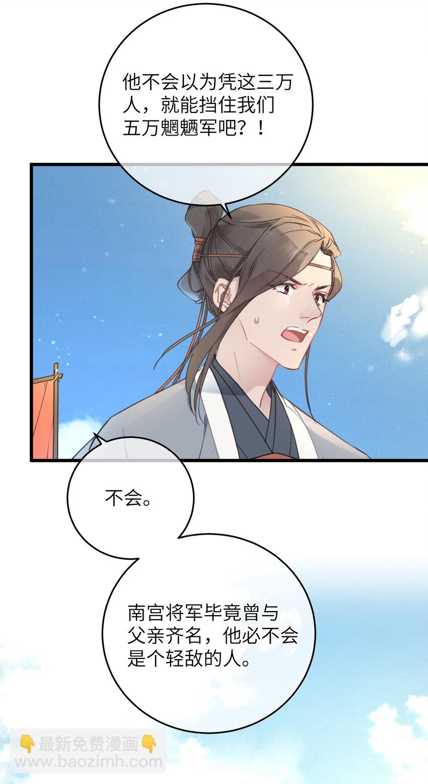 067 危机-第68话