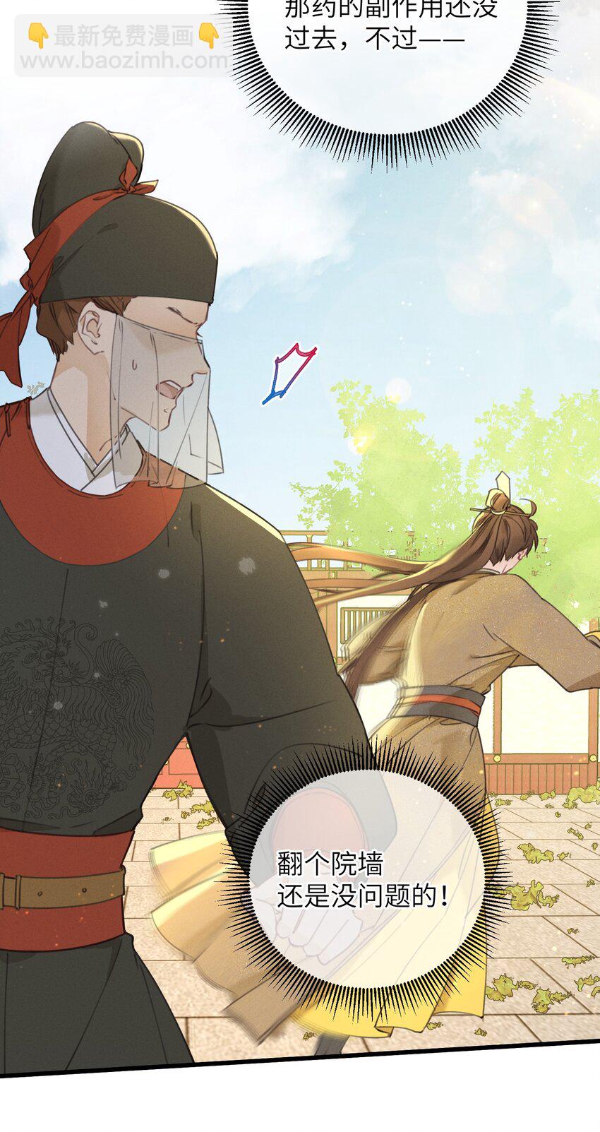 067 危机-第68话