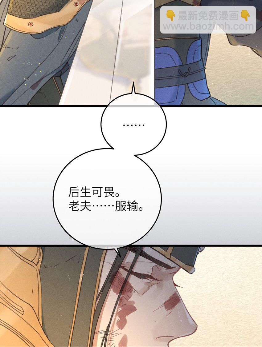 067 危机-第68话