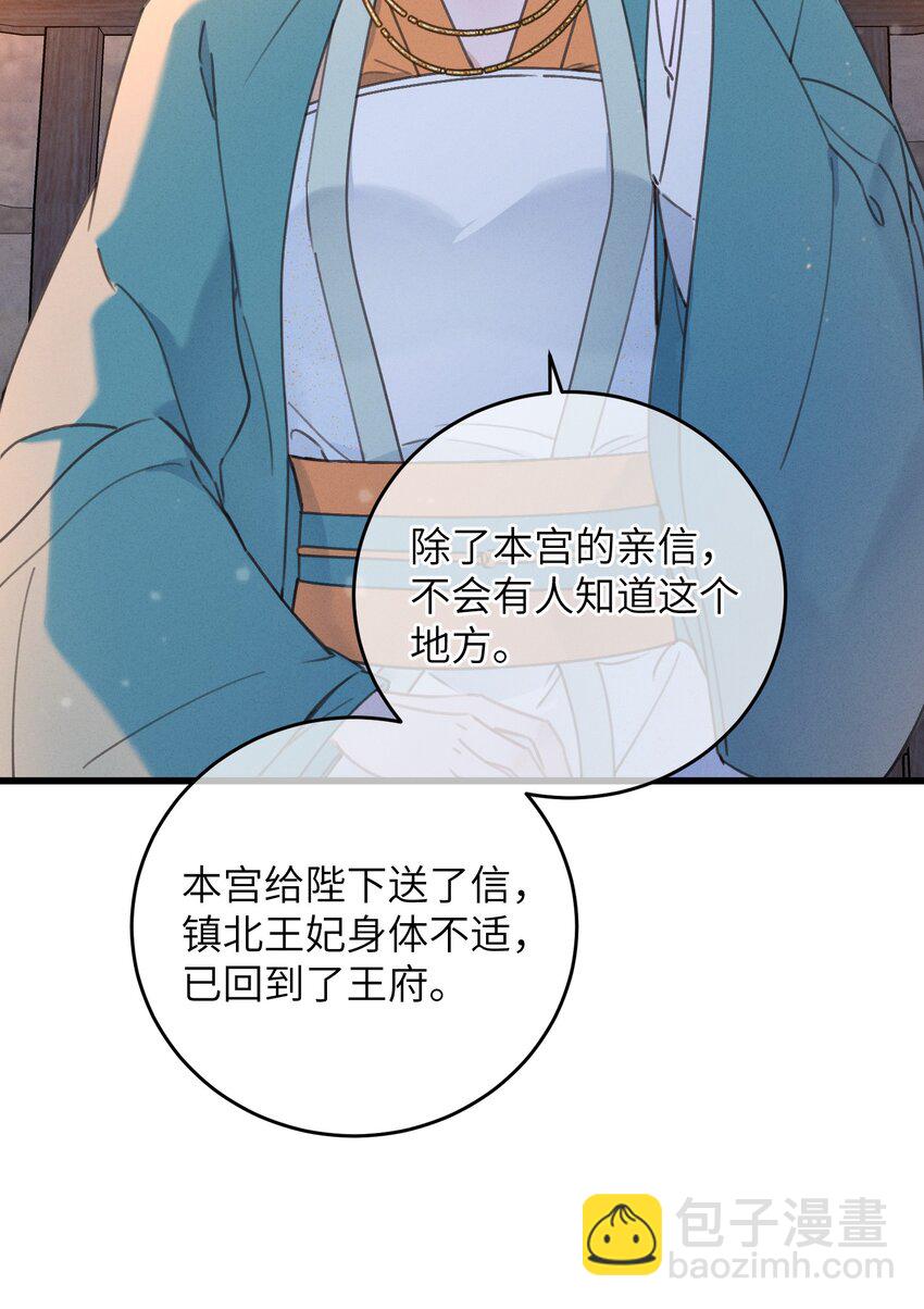 067 危机-第68话