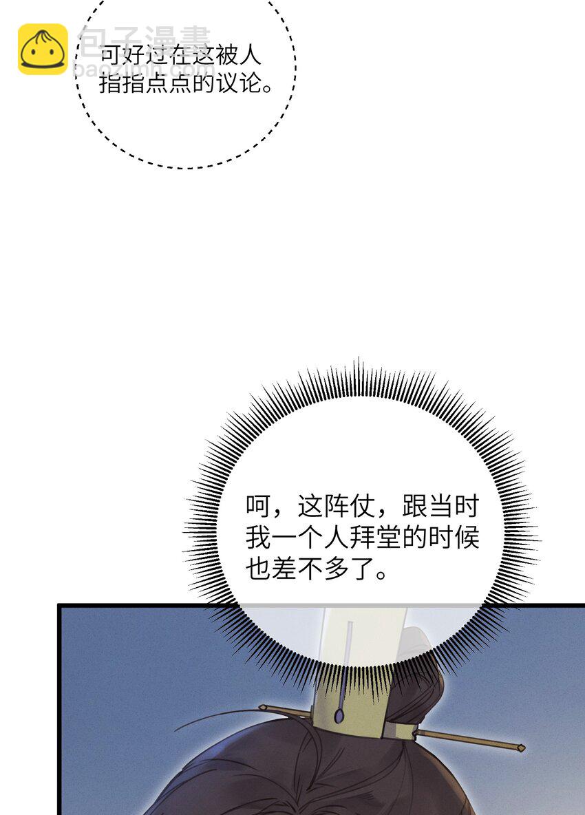 067 危机-第68话