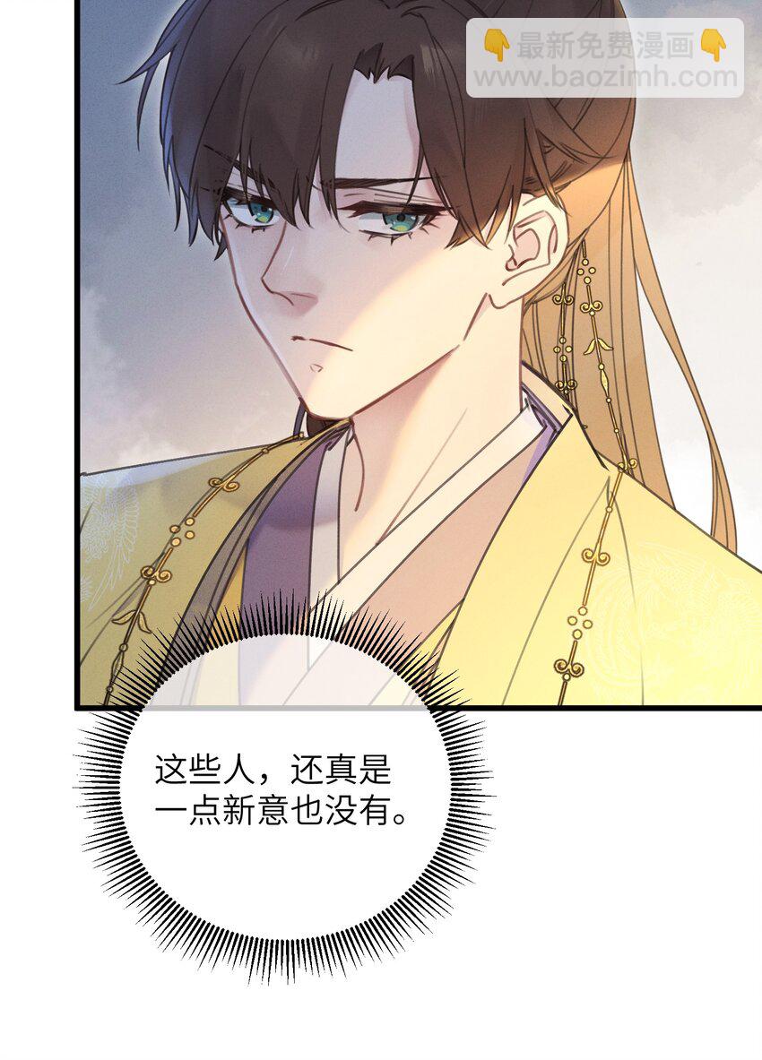 067 危机-第68话