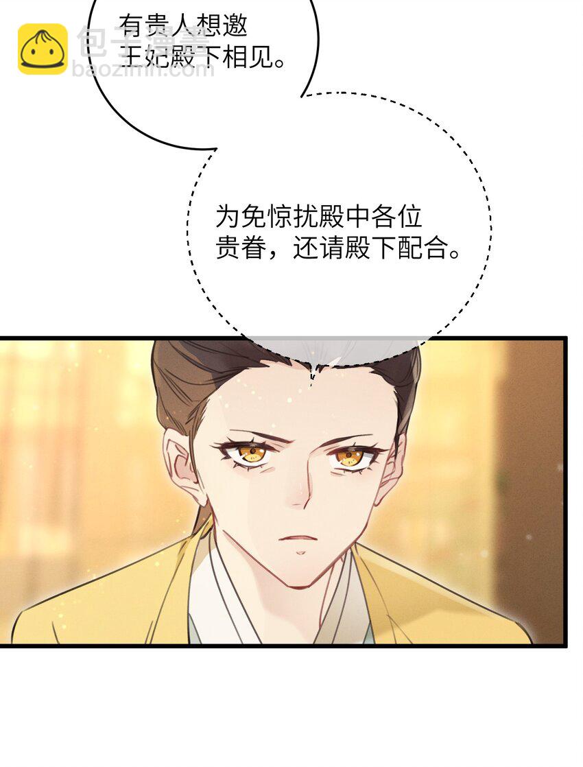 067 危机-第68话