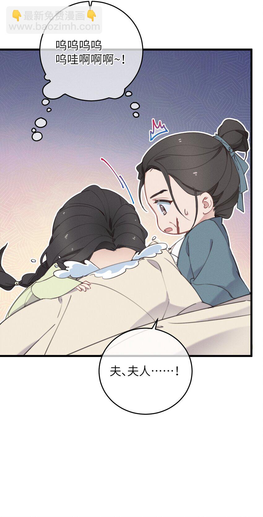 069 来信(1/2)-第70话