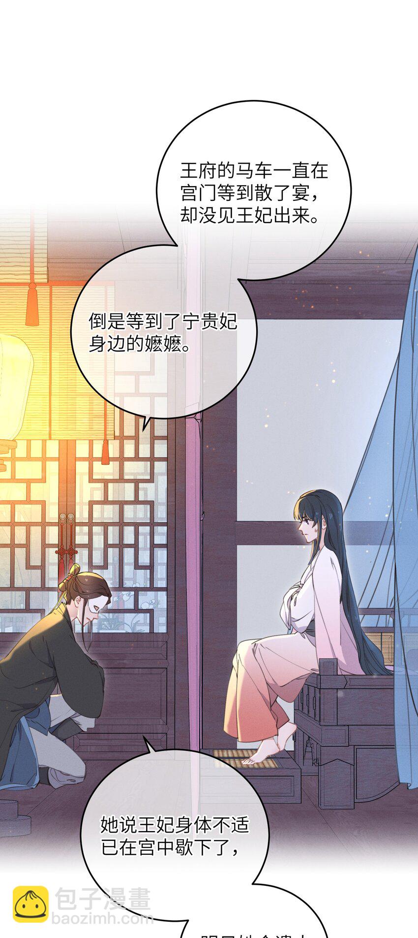 069 来信(1/2)-第70话
