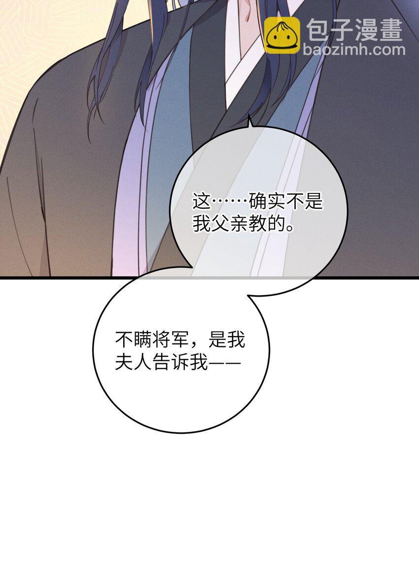 069 来信(1/2)-第70话