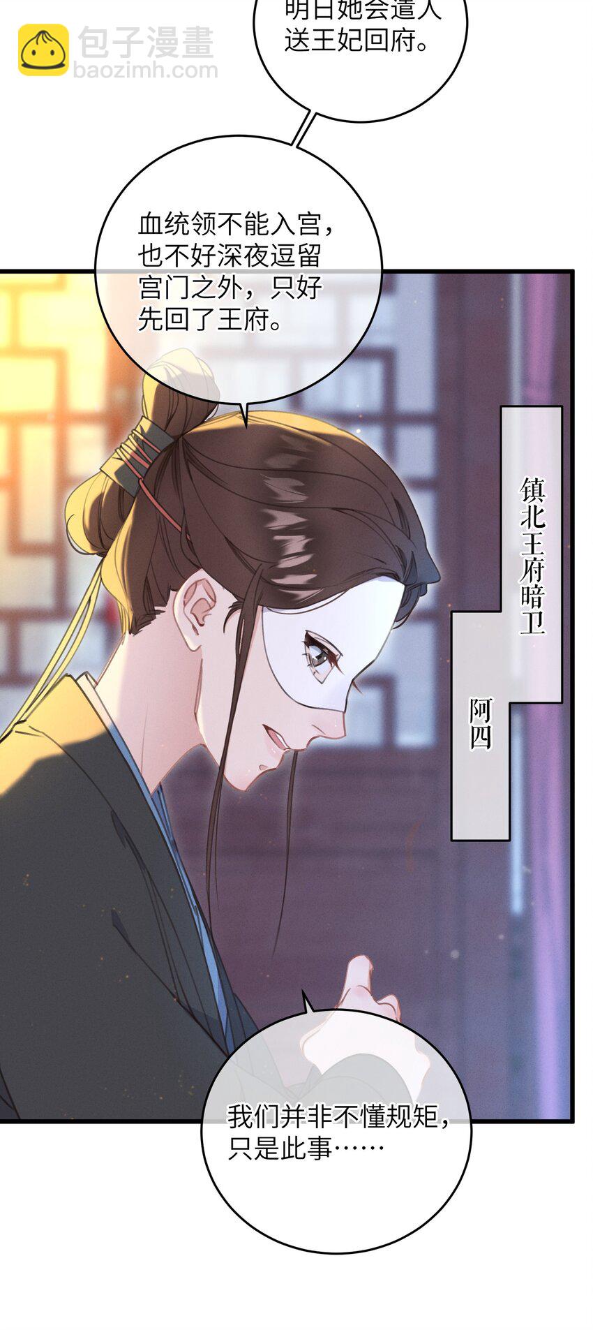 069 来信(1/2)-第70话