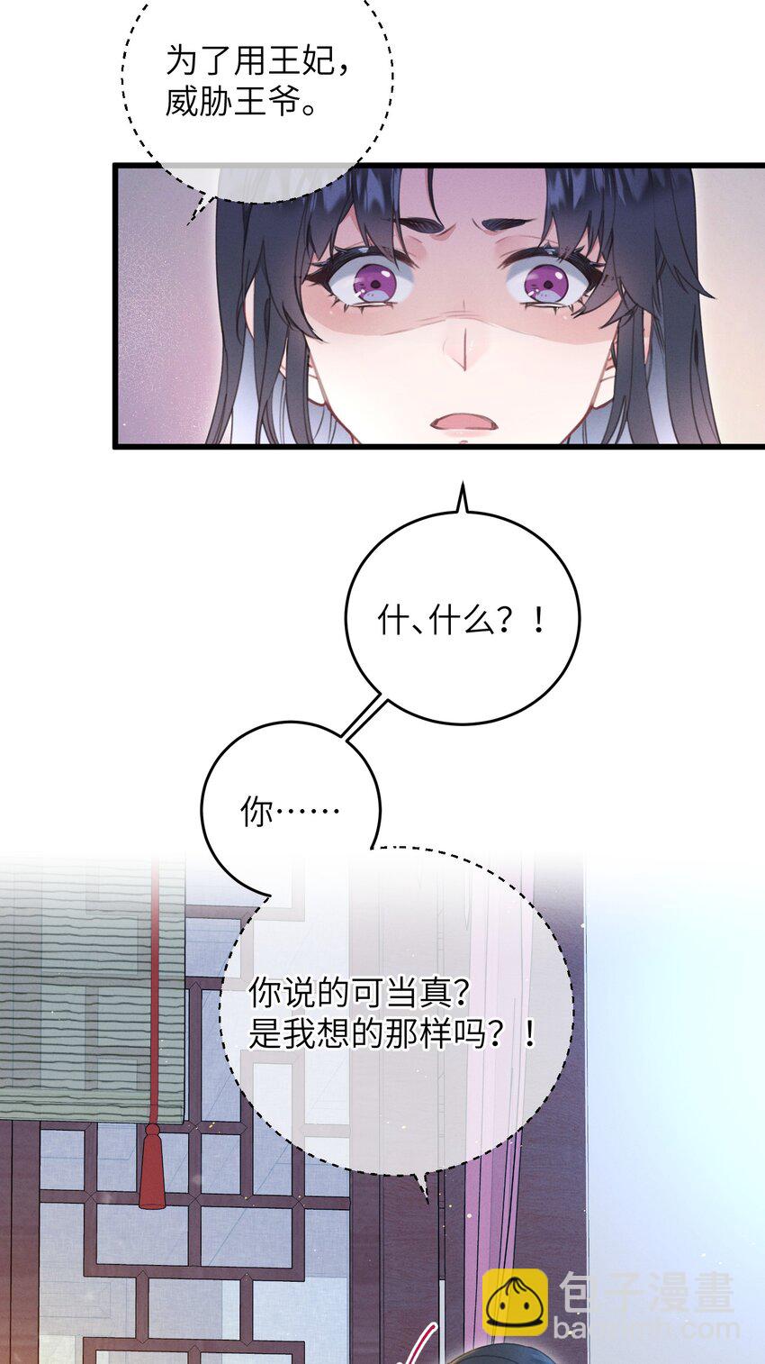 069 来信(1/2)-第70话