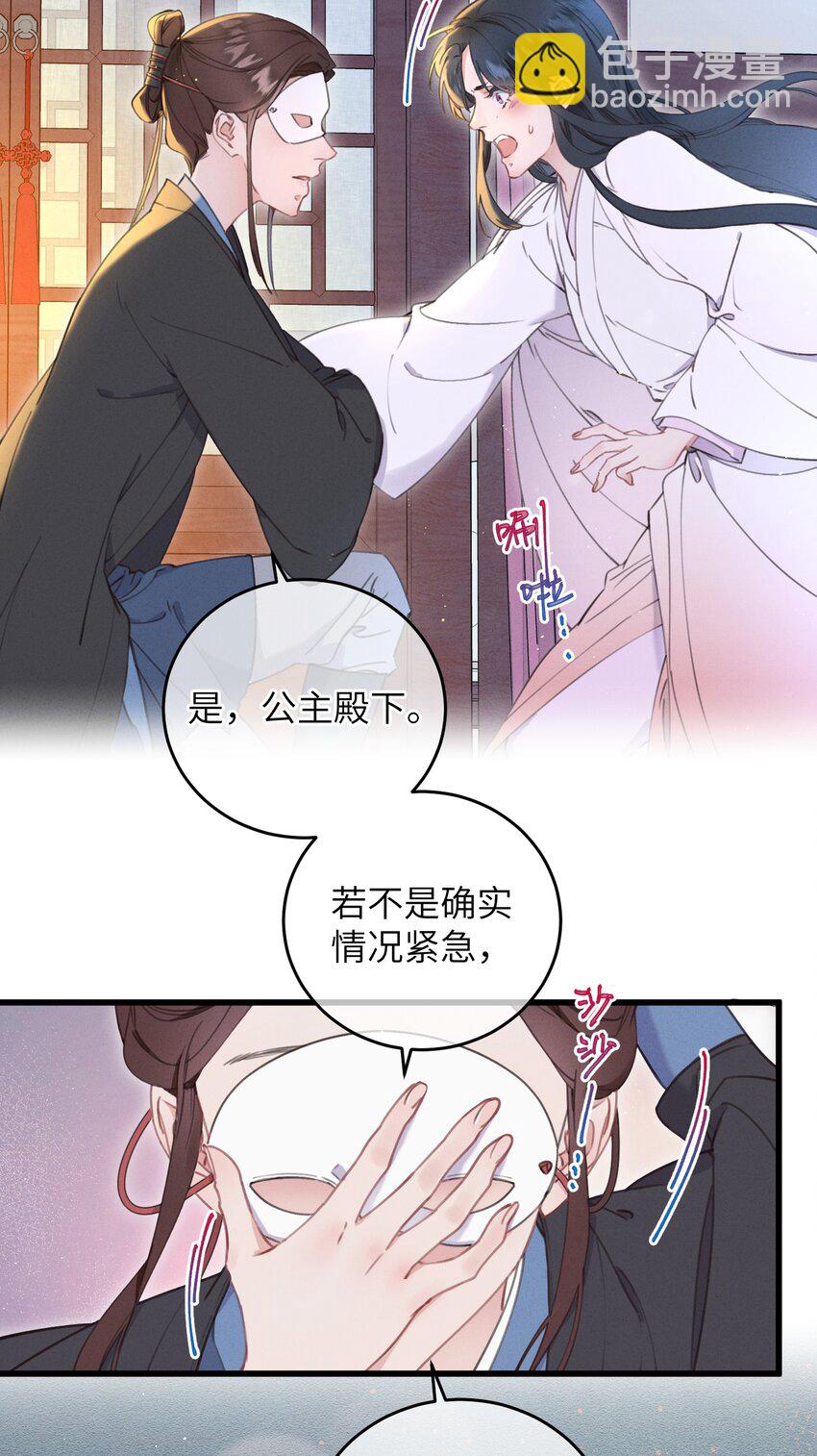 069 来信(1/2)-第70话