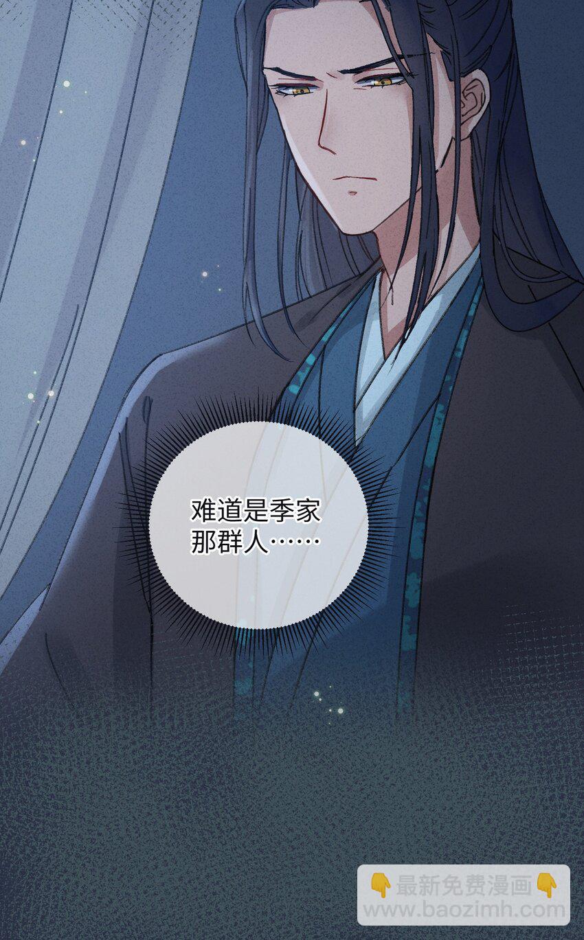 008 婚前教育-第8话