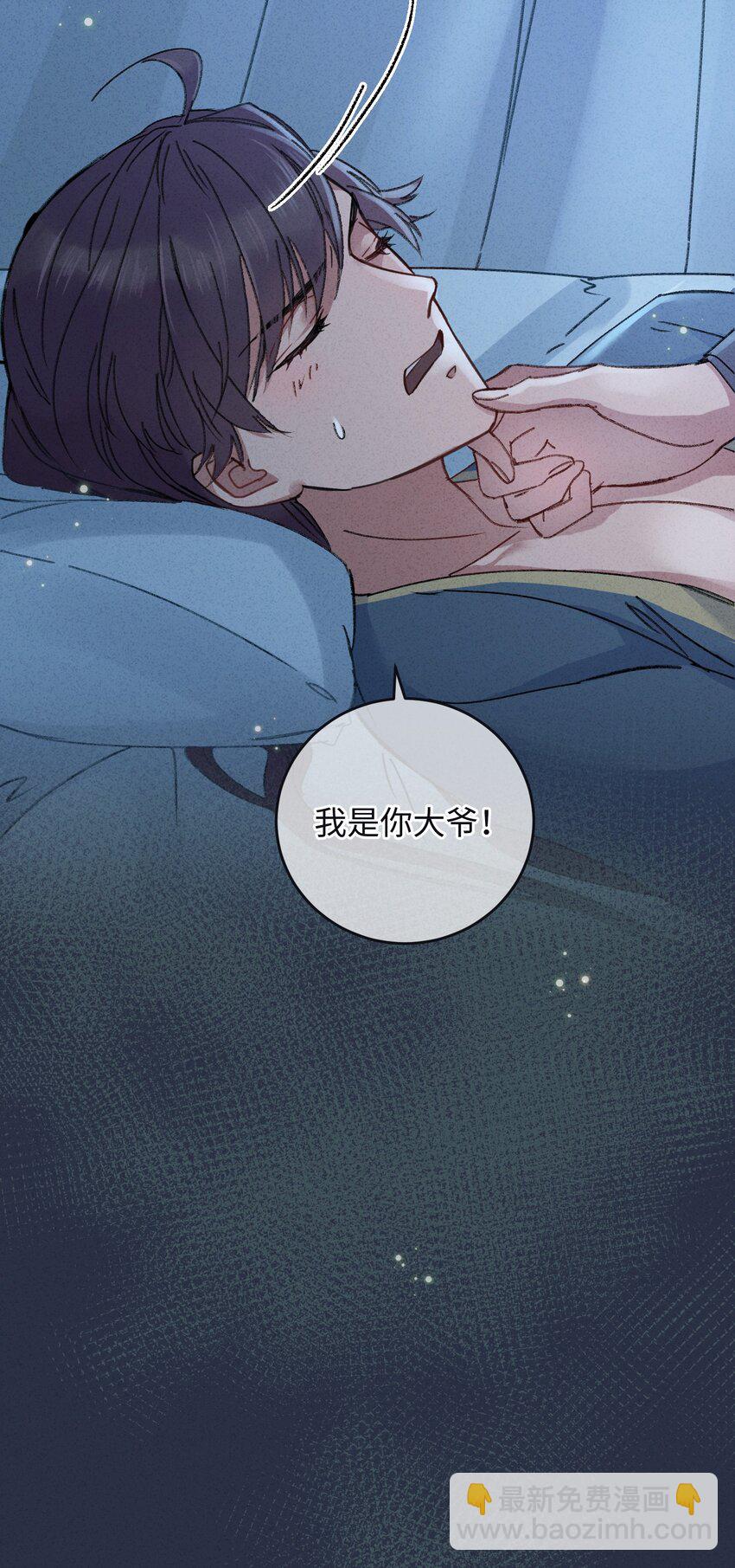 008 婚前教育-第8话