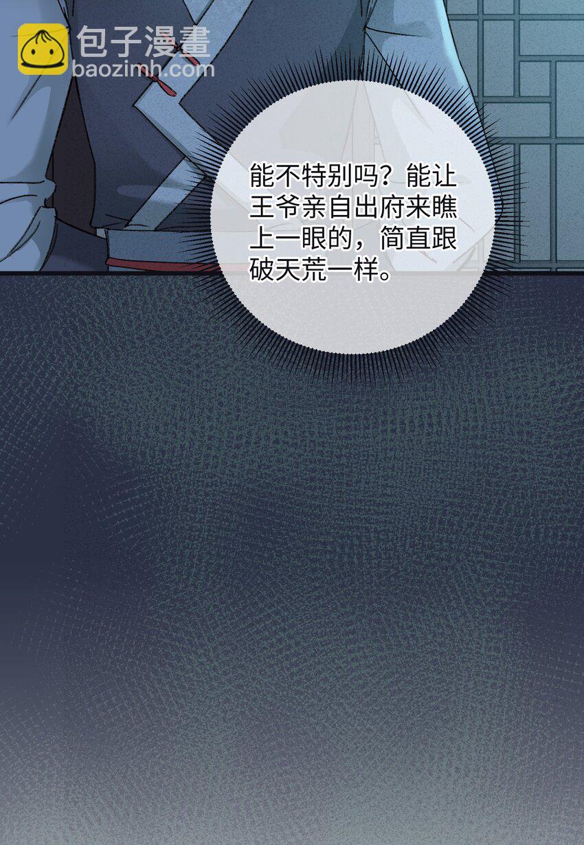 008 婚前教育-第8话