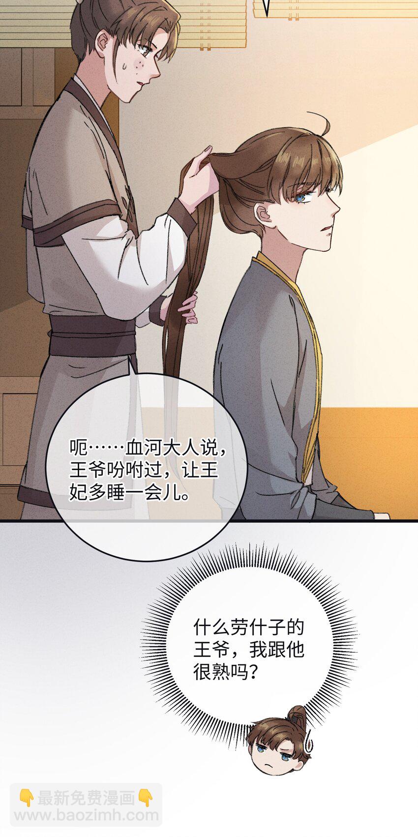 008 婚前教育-第8话