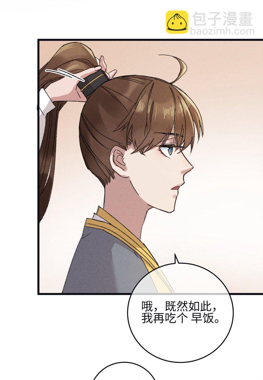 008 婚前教育-第8话