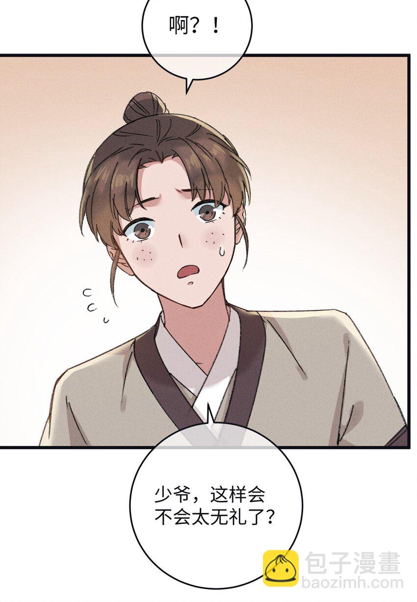 008 婚前教育-第8话