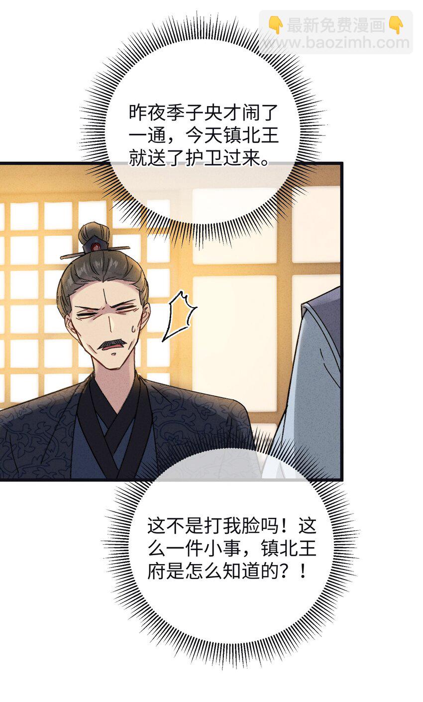 008 婚前教育-第8话
