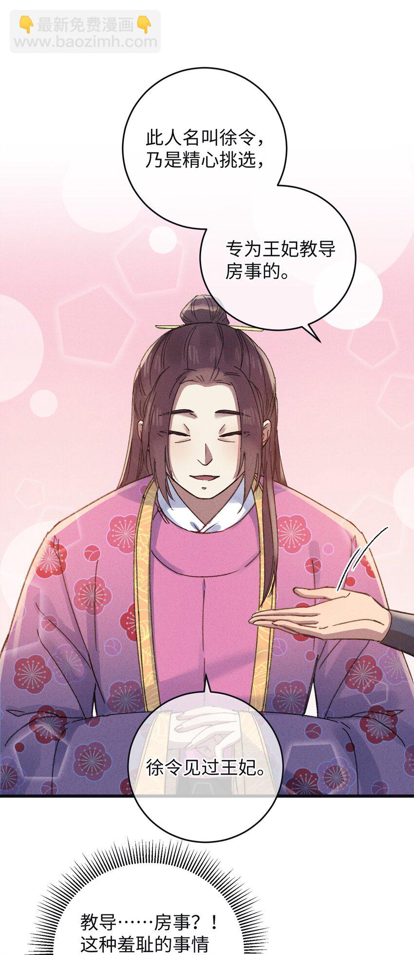 008 婚前教育-第8话