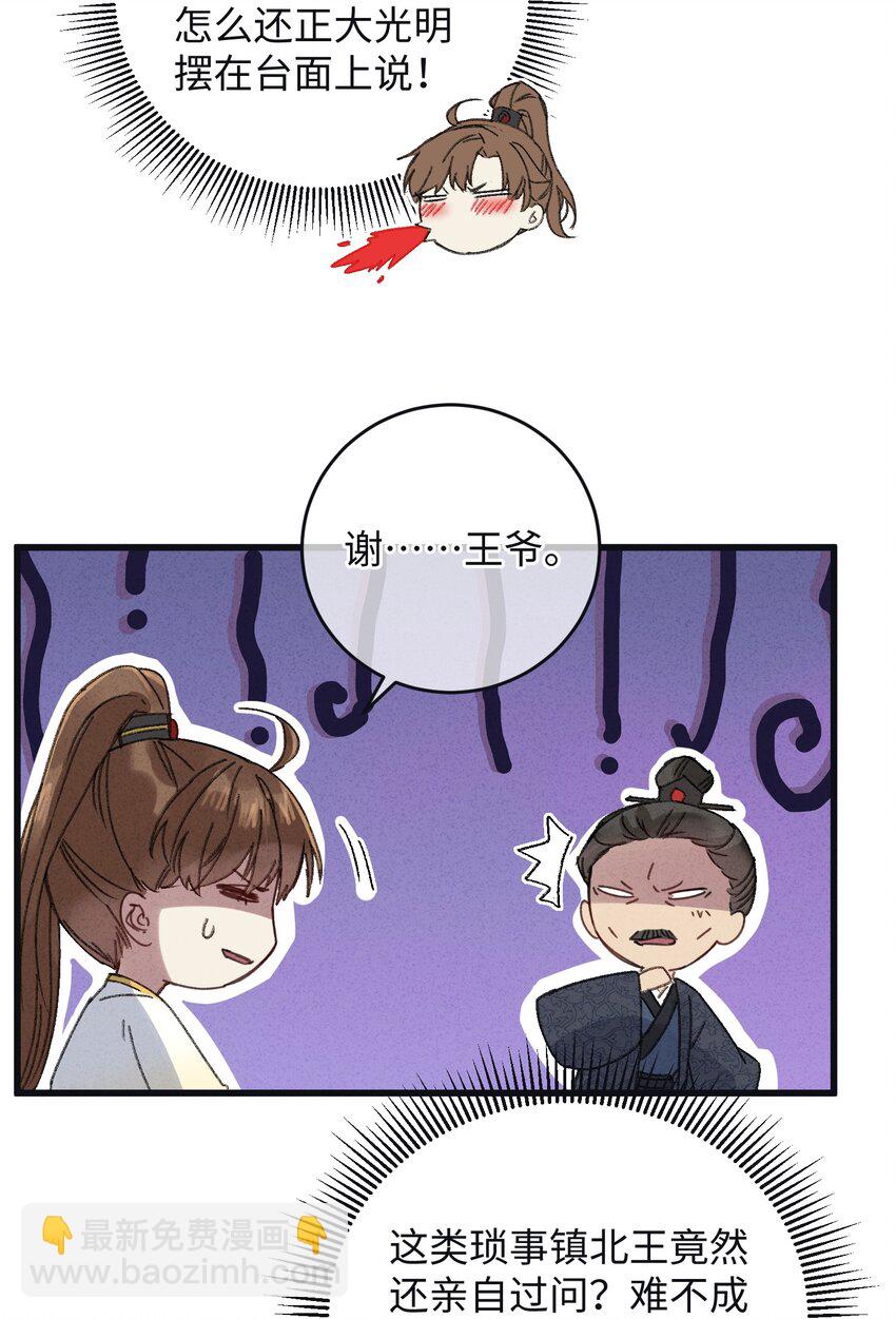 008 婚前教育-第8话