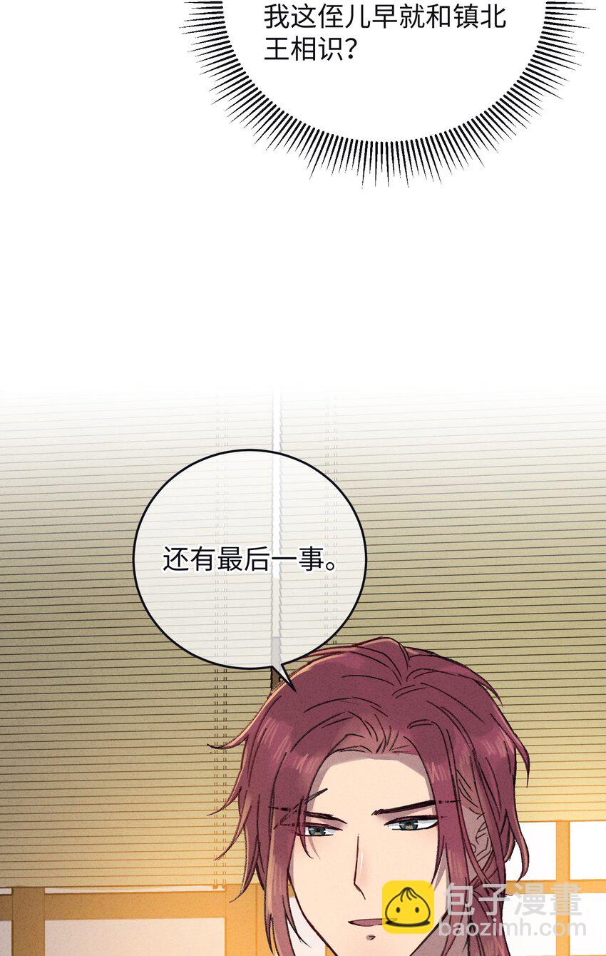 008 婚前教育-第8话