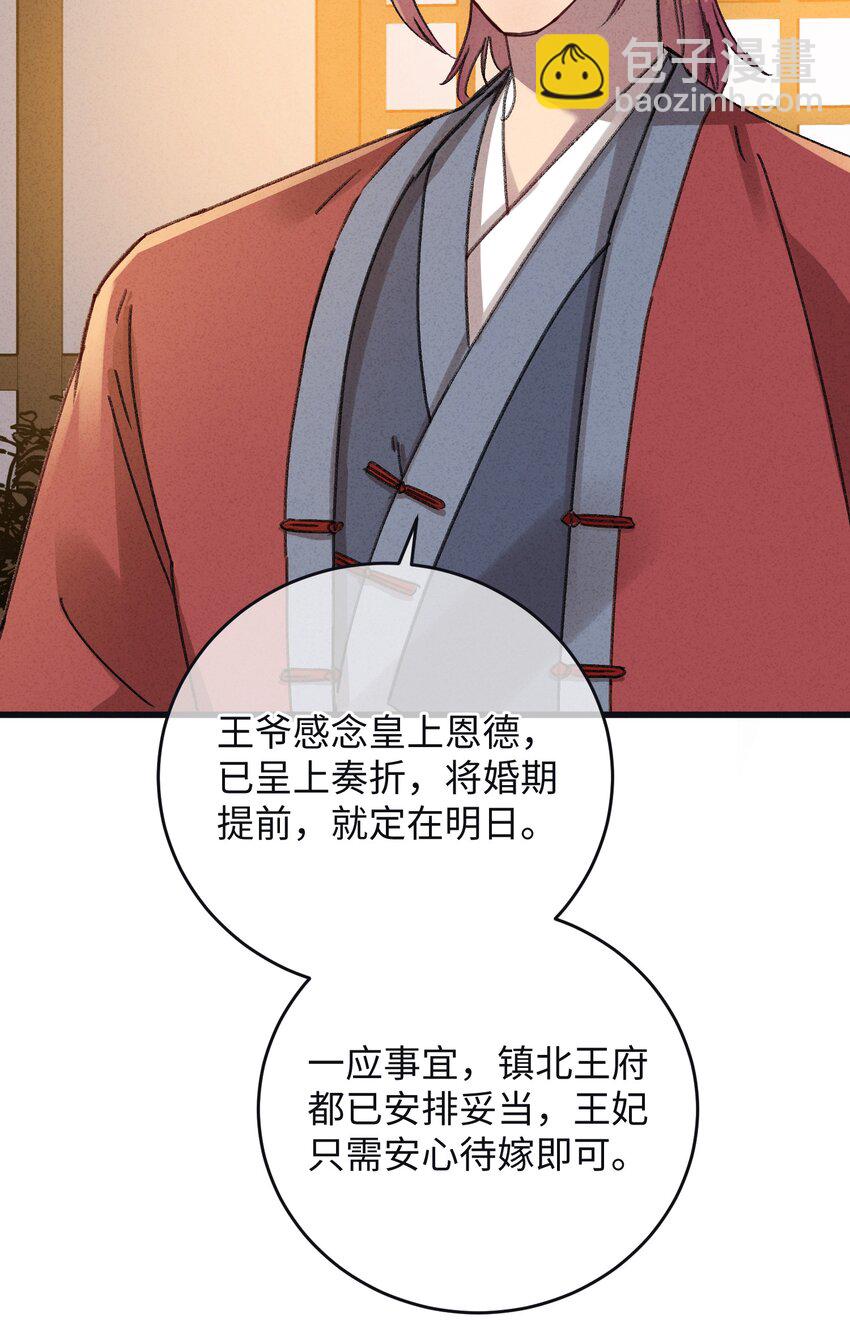 008 婚前教育-第8话