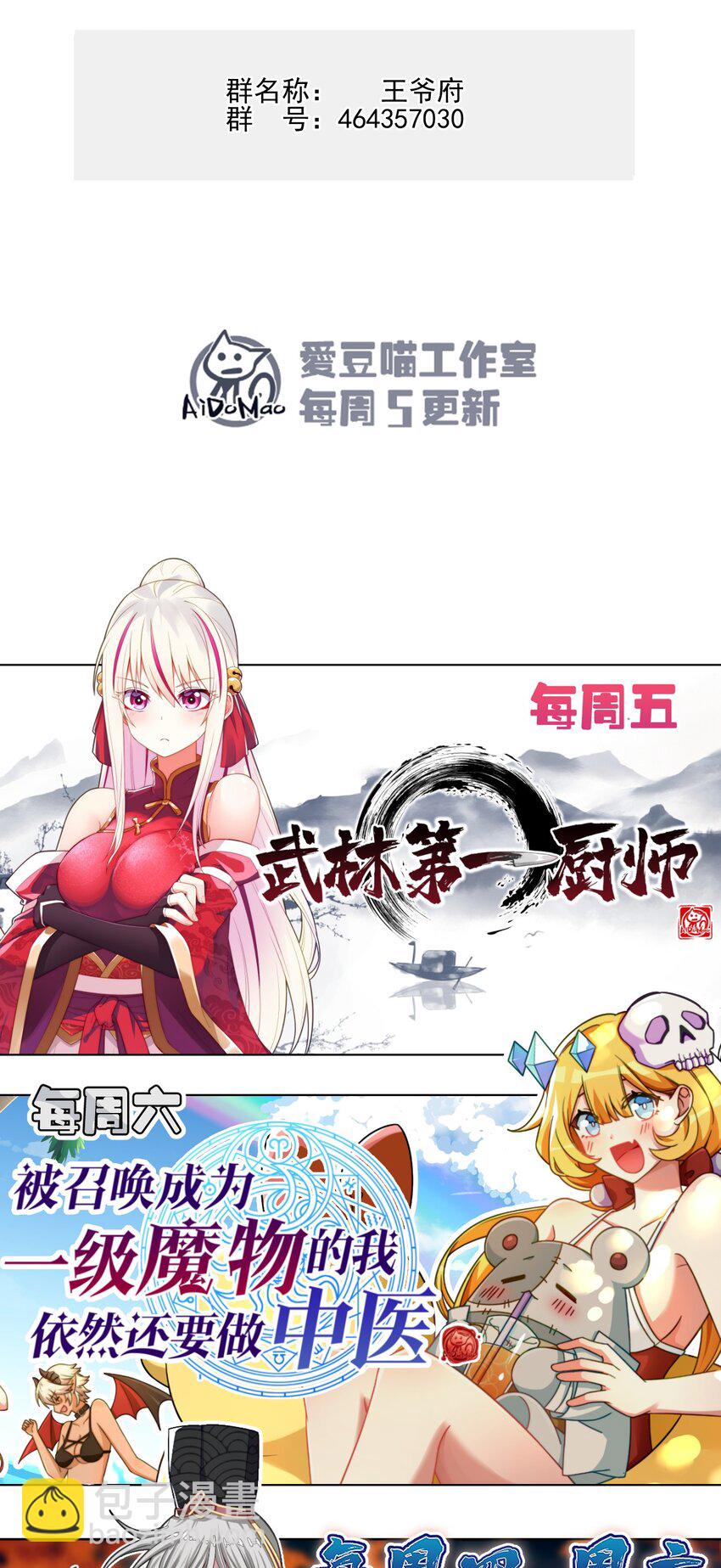 008 婚前教育-第8话
