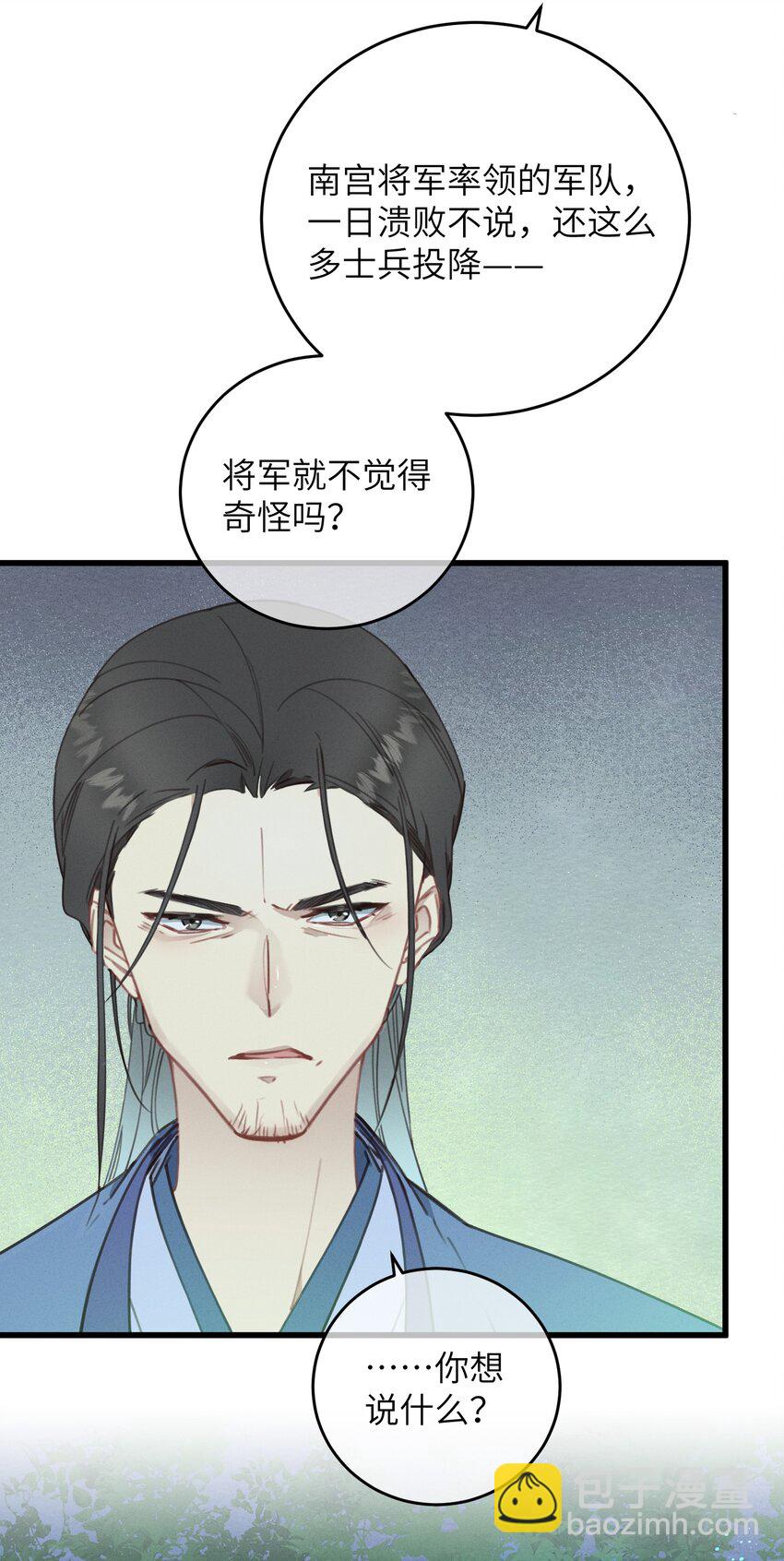 071 突变-第72话